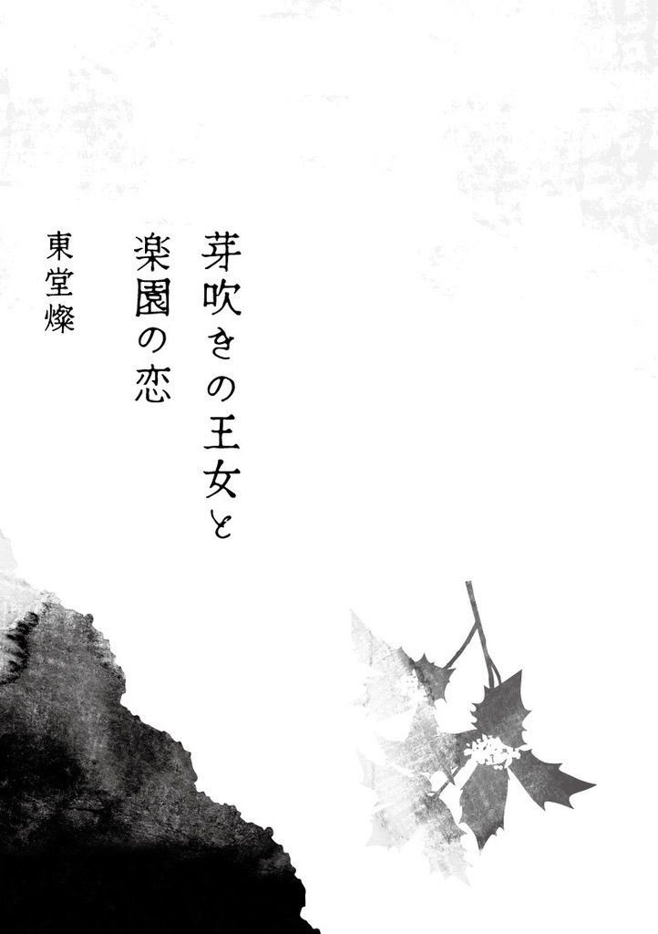少女文学 第七号