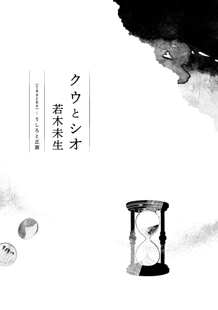 少女文学 第七号