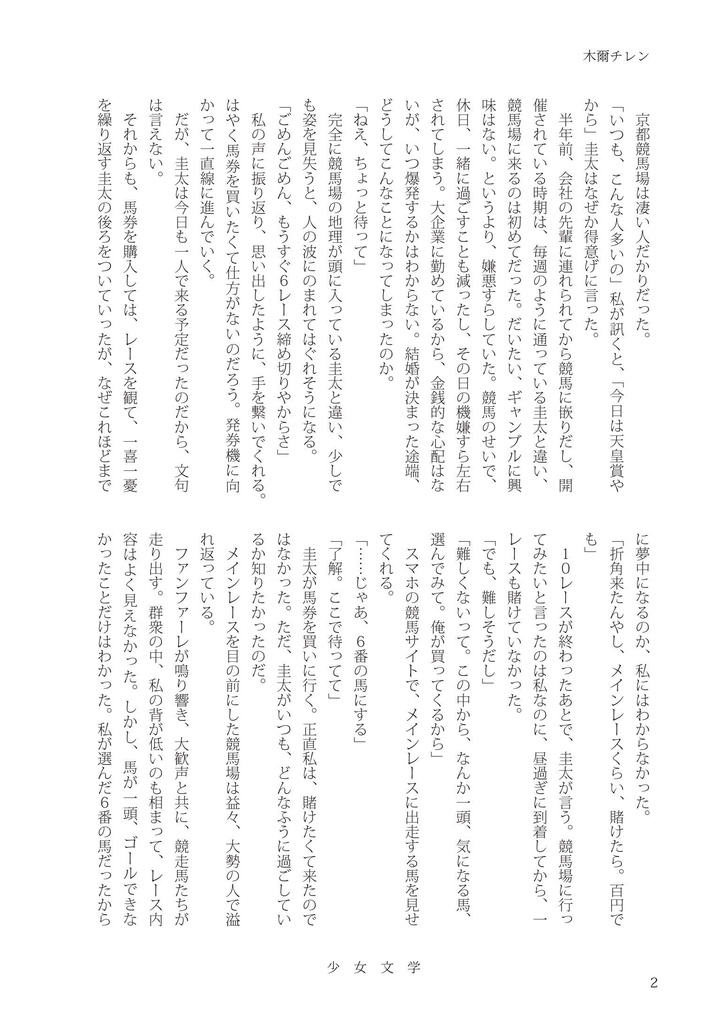 少女文学 第七号