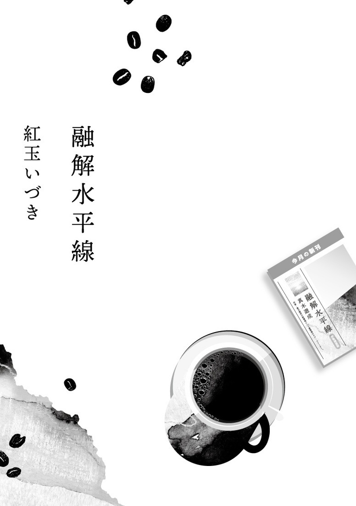 少女文学 第七号