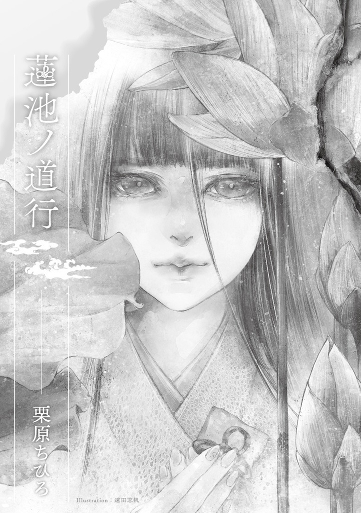 少女文学 第七号