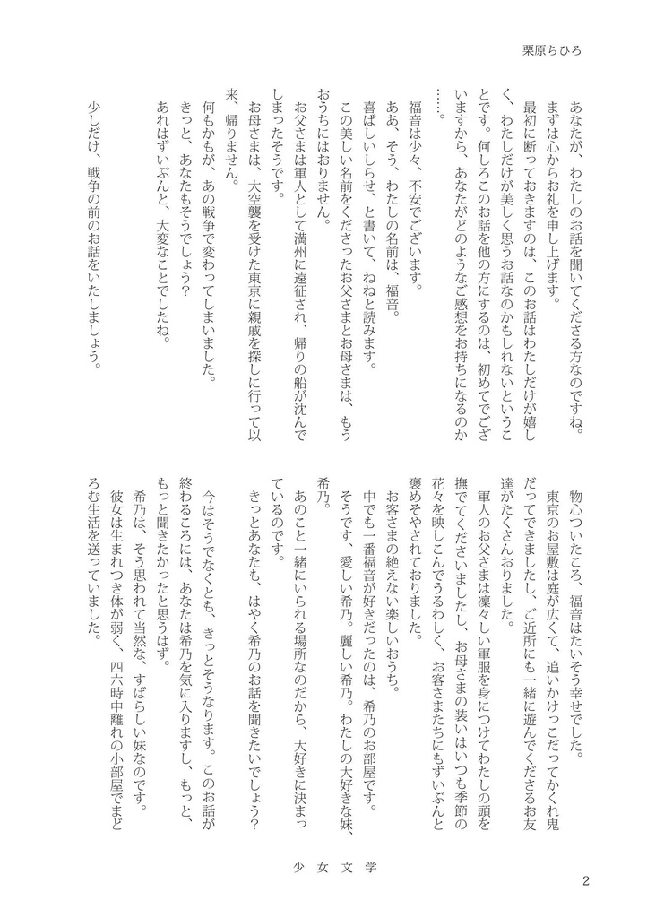 少女文学 第七号