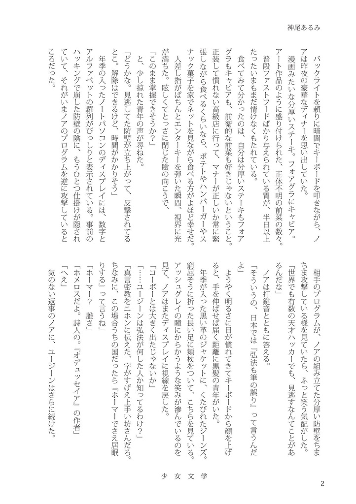少女文学 第七号