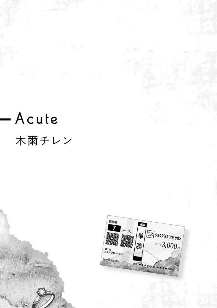 少女文学 第七号