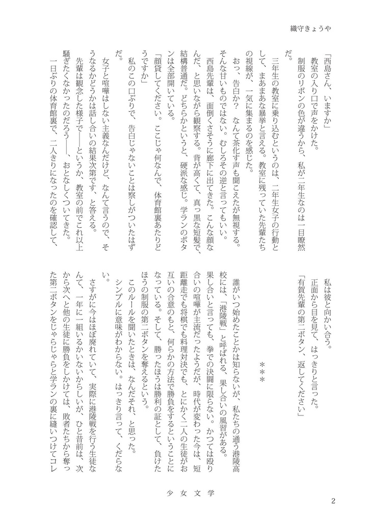 少女文学 第七号