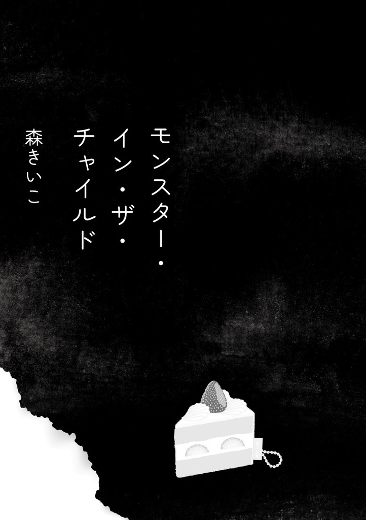 少女文学 別館二号