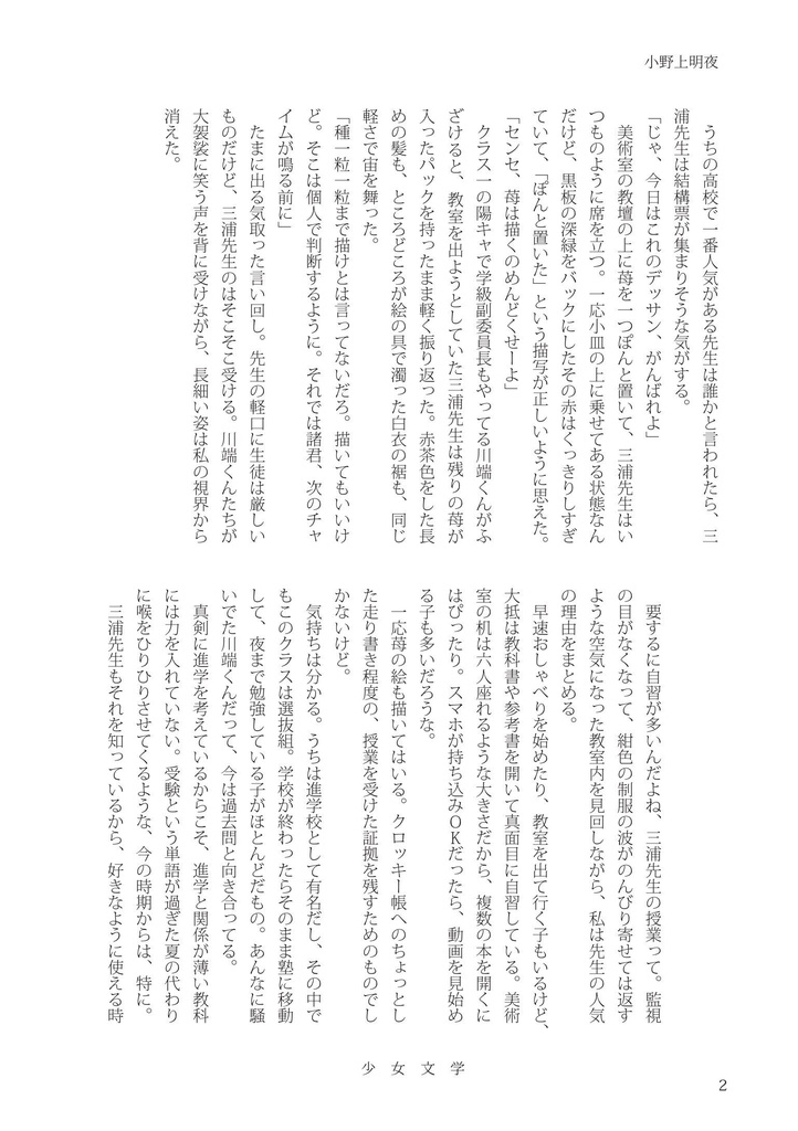 少女文学 別館二号