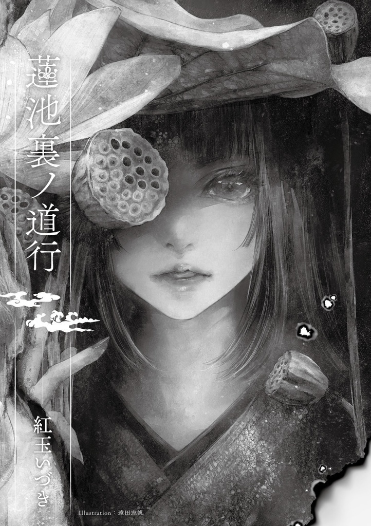 少女文学 別館二号