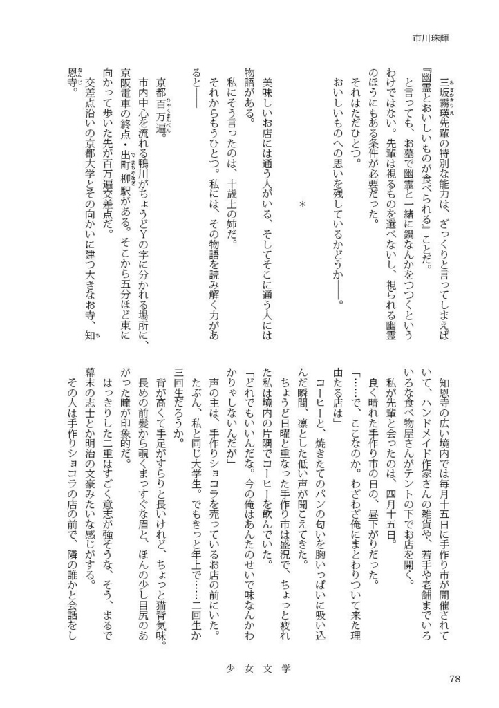 少女文学第八号