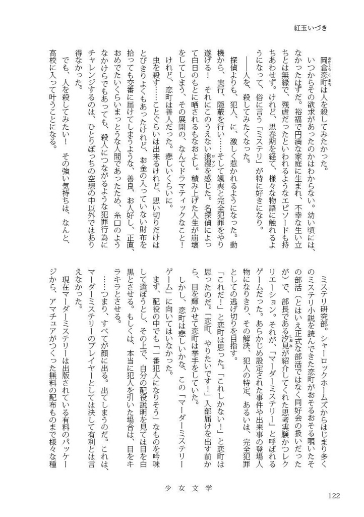 少女文学第八号