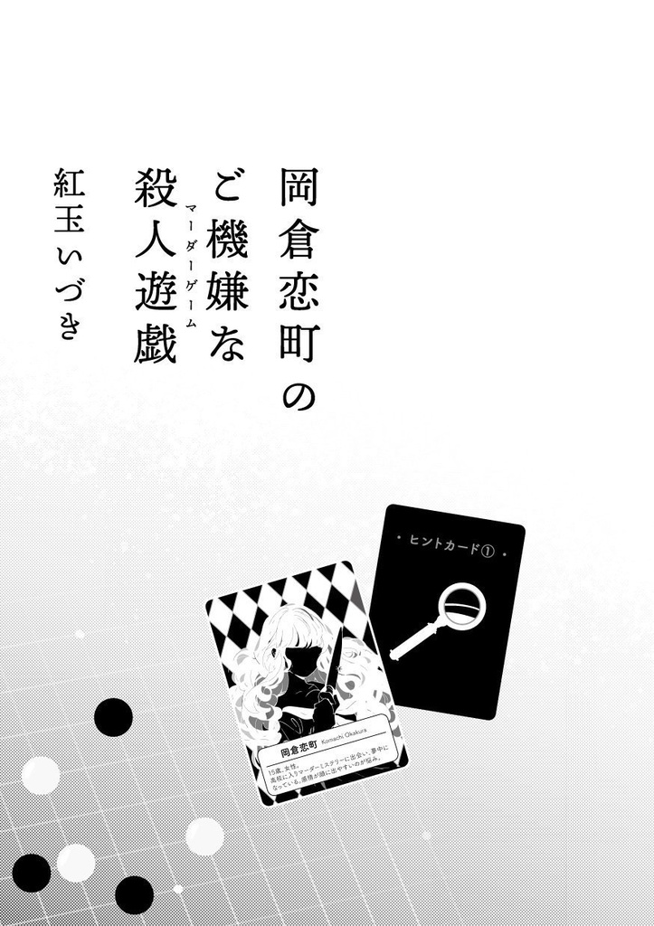 少女文学第八号