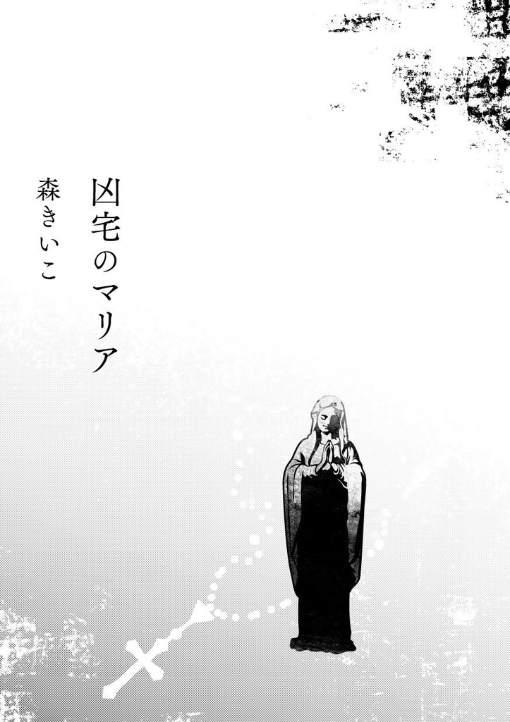 少女文学第八号