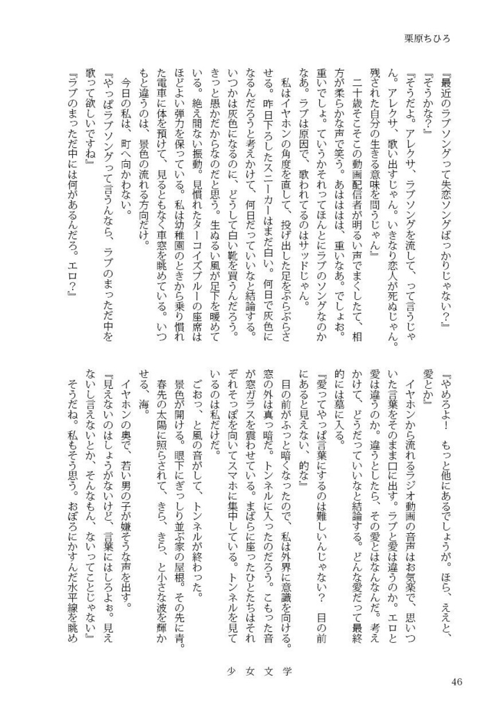 少女文学第八号