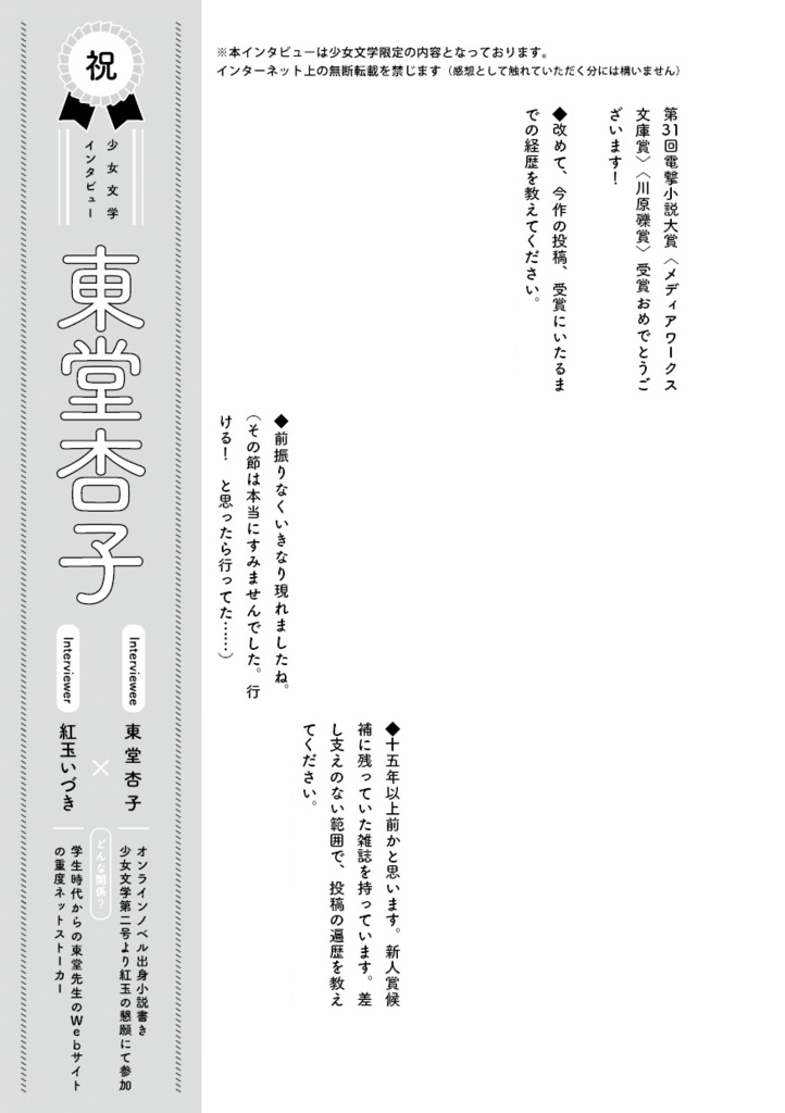 少女文学第八号