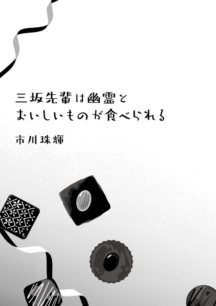 少女文学第八号