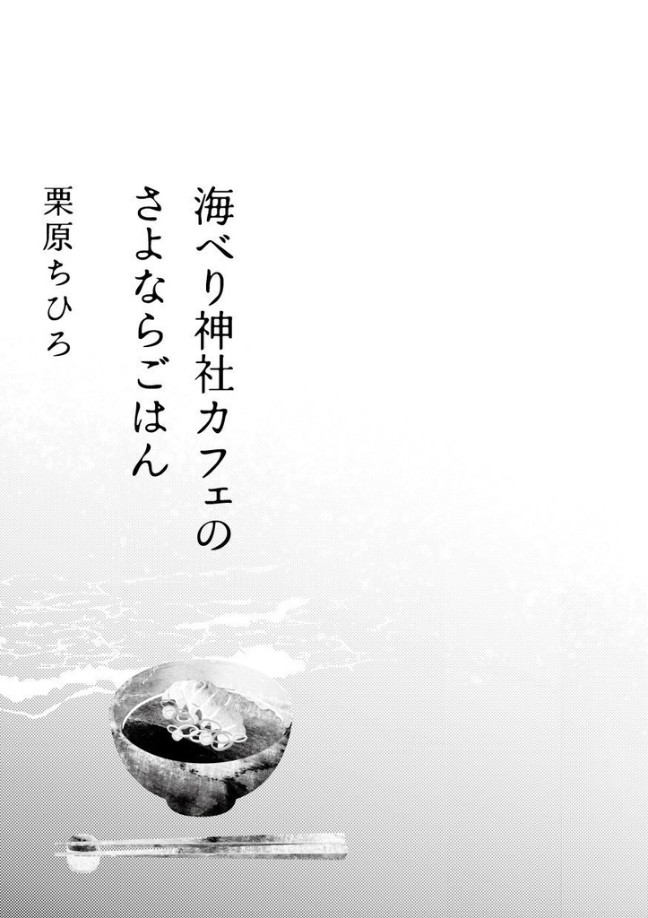 少女文学第八号