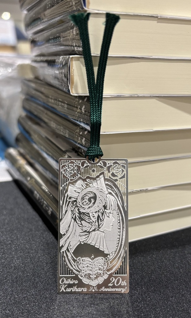 栗原ちひろ作家生活20周年セット