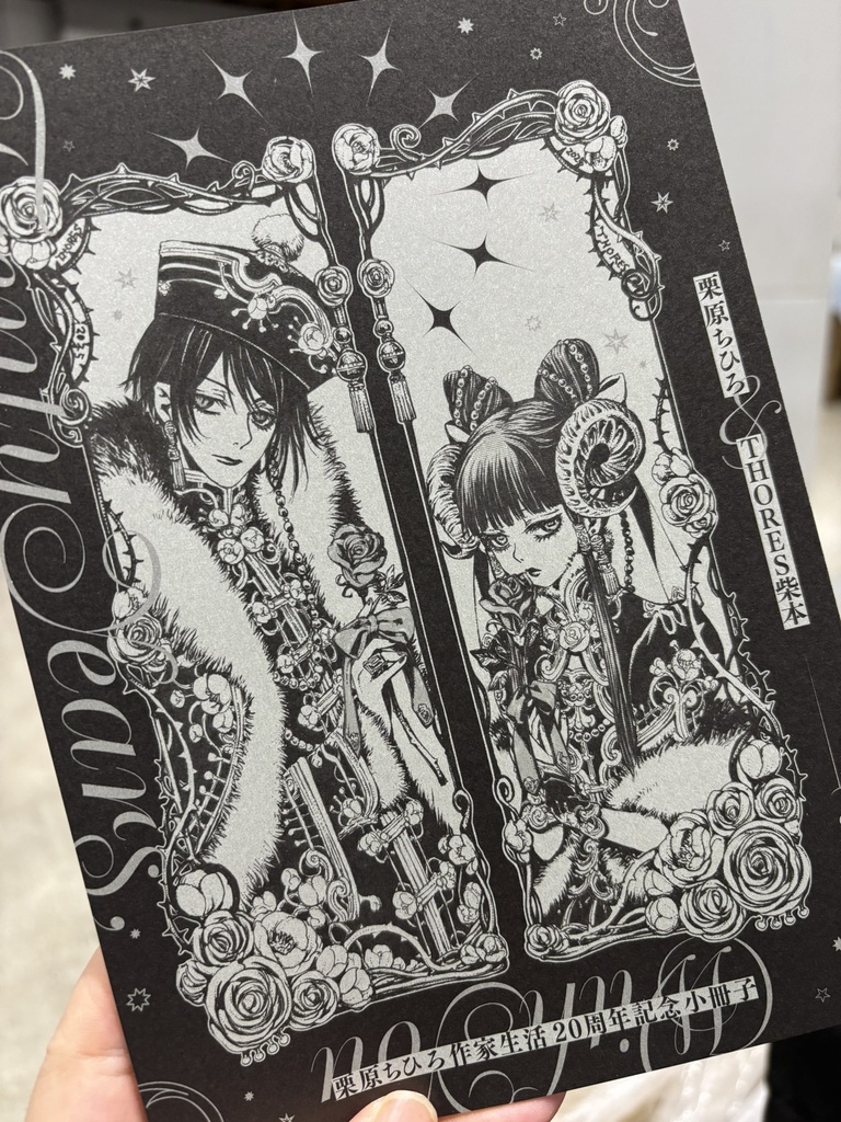 栗原ちひろ作家生活20周年セット