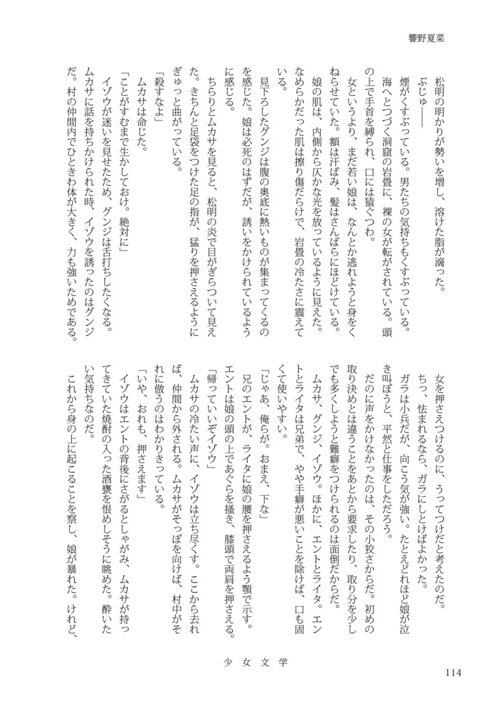 少女文学 別館三号
