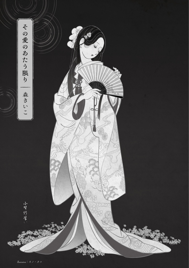 少女文学 別館三号