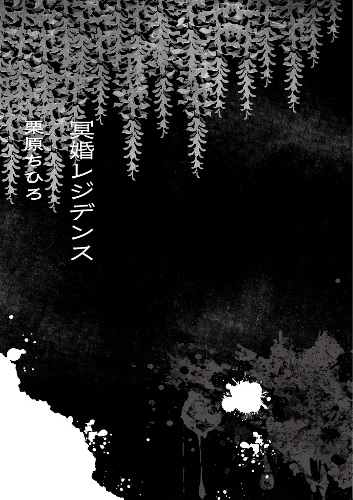 少女文学 別館三号