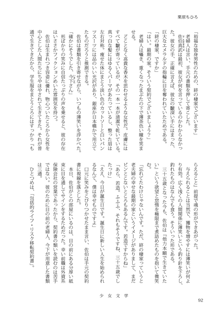 少女文学 別館三号
