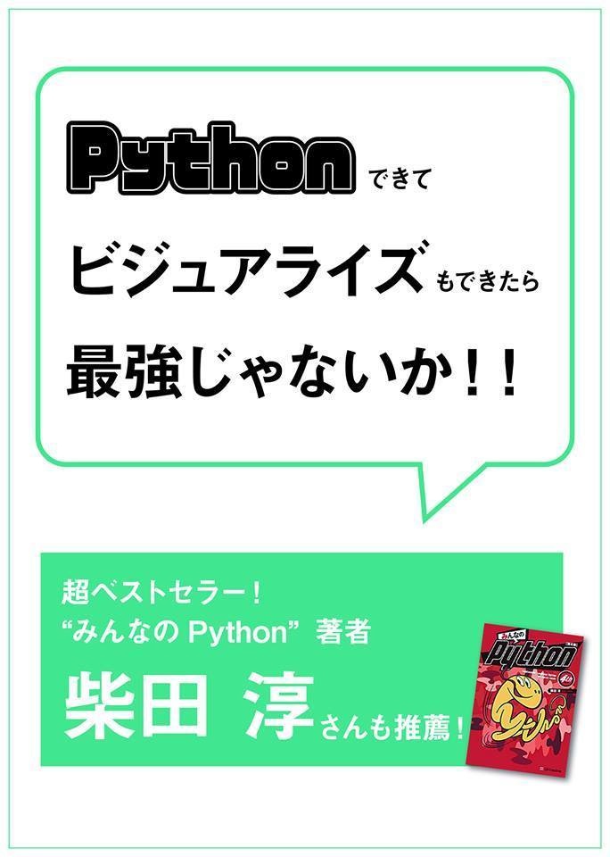 ビジュアライズは引き算が9割