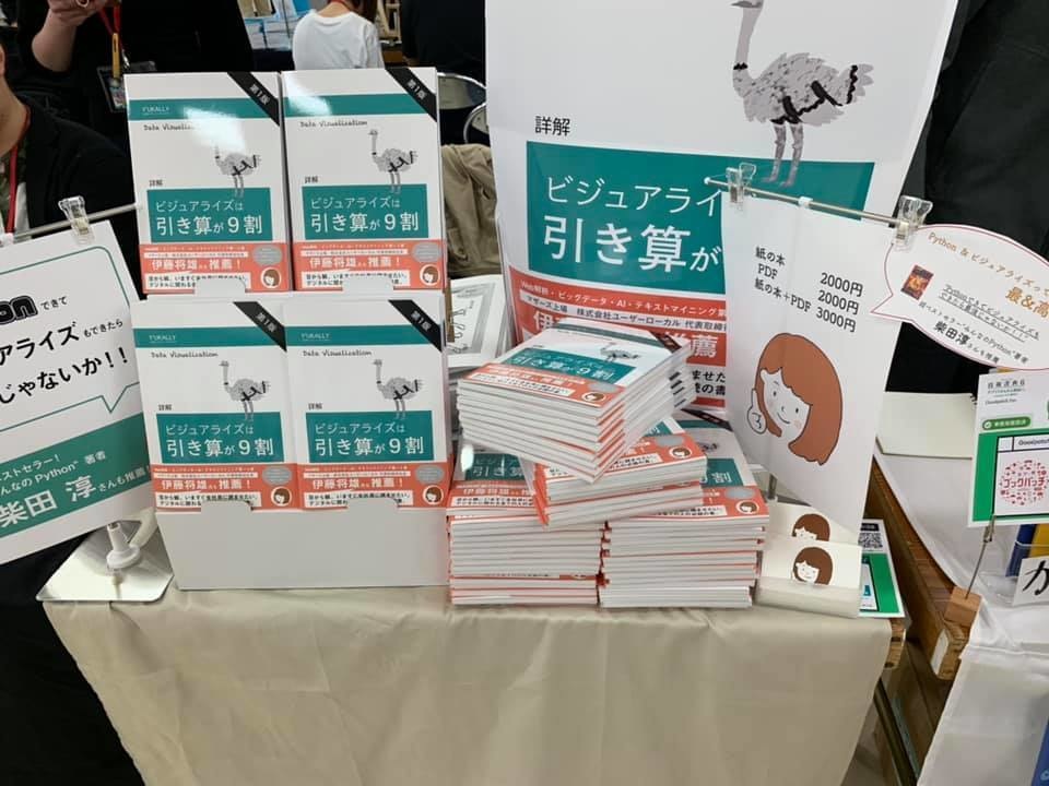 ビジュアライズは引き算が9割 PDF版