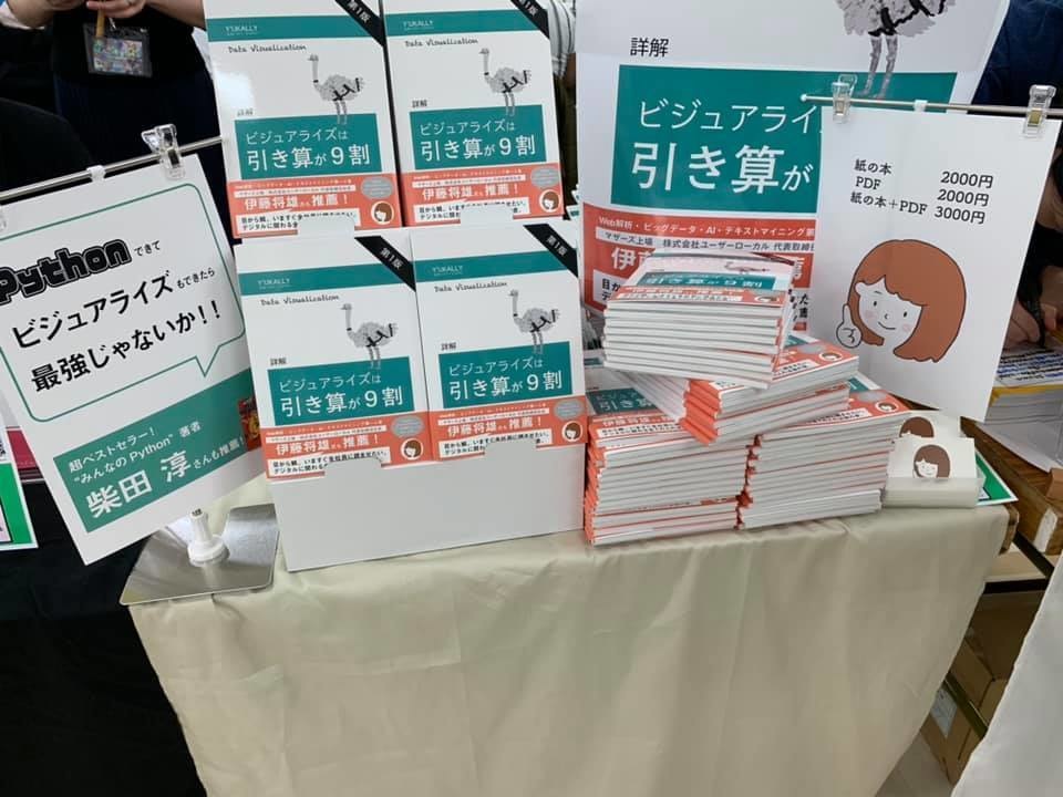 ビジュアライズは引き算が9割 PDF版