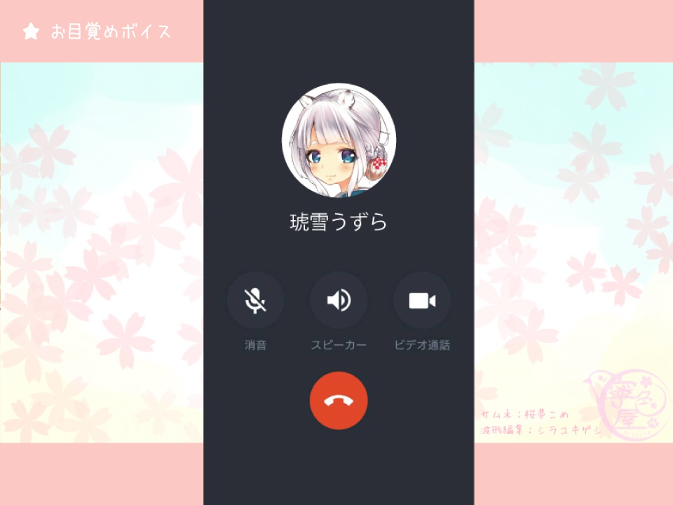 朝と夜のひととき -方言彼女と-【添い寝&目覚まし】