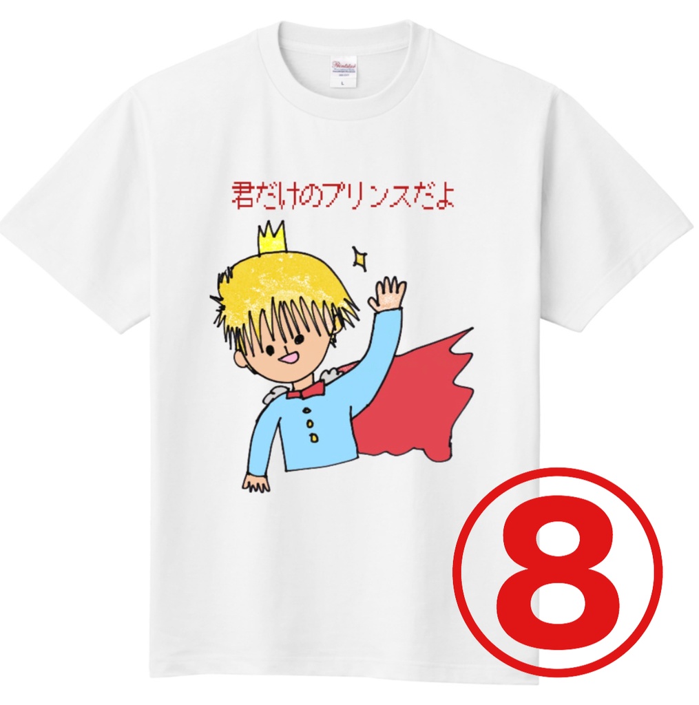 全て1点モノ!結城汰郎デザインTシャツ