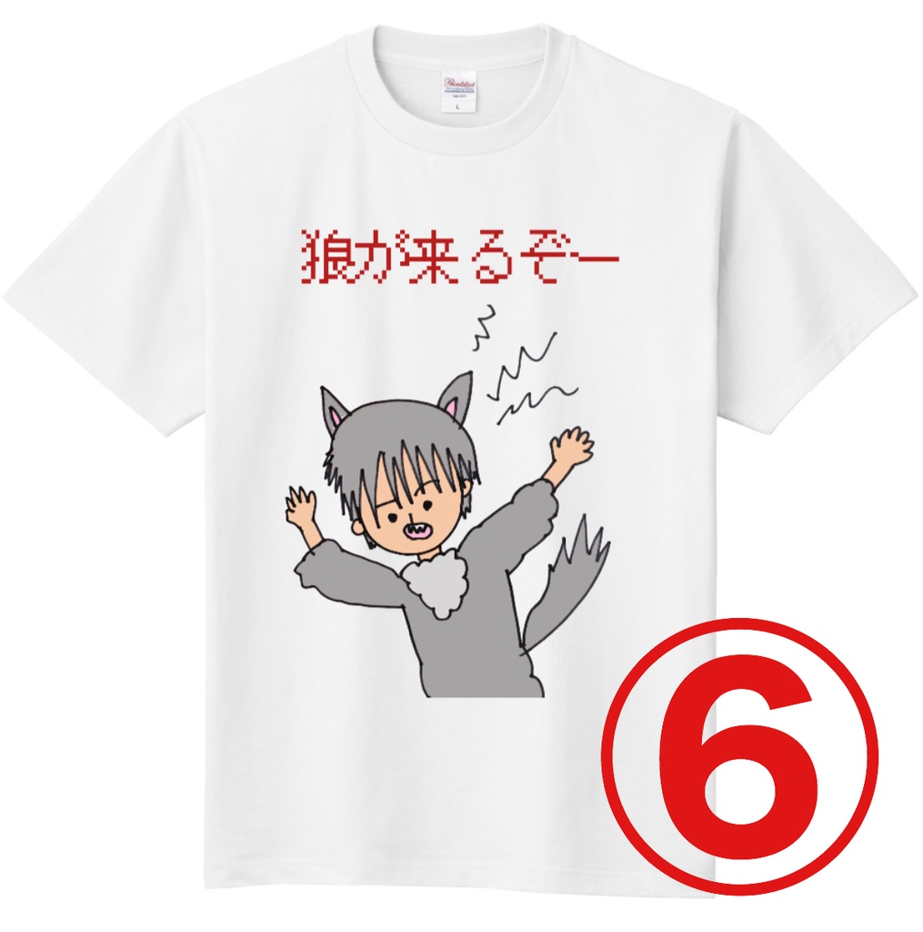 全て1点モノ!結城汰郎デザインTシャツ