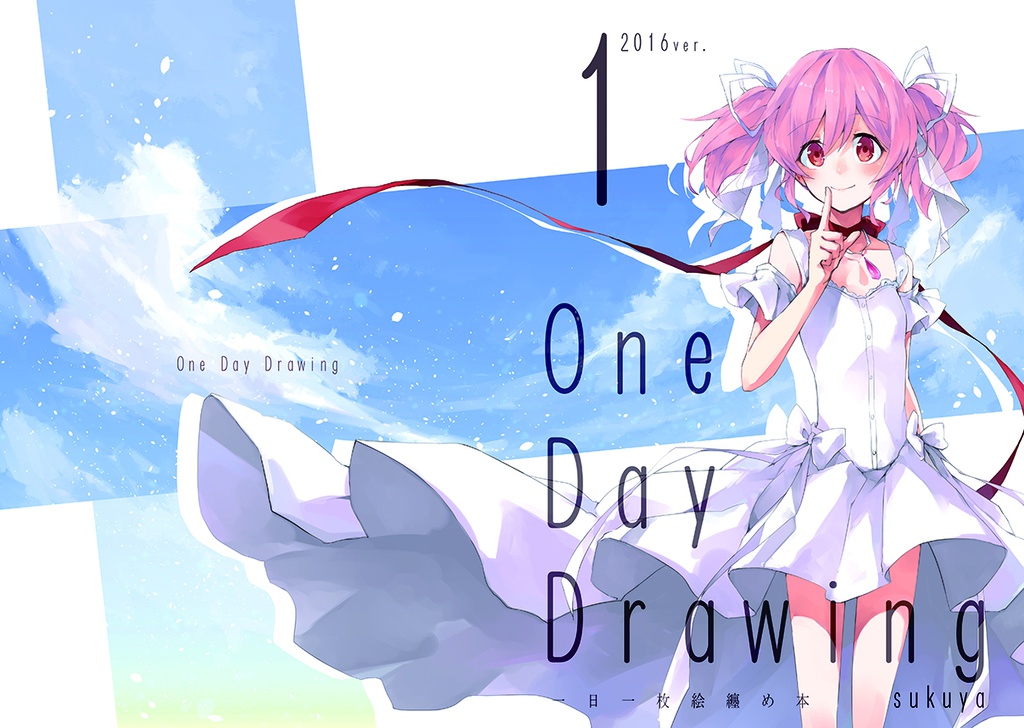 One Day Drawing vol.1