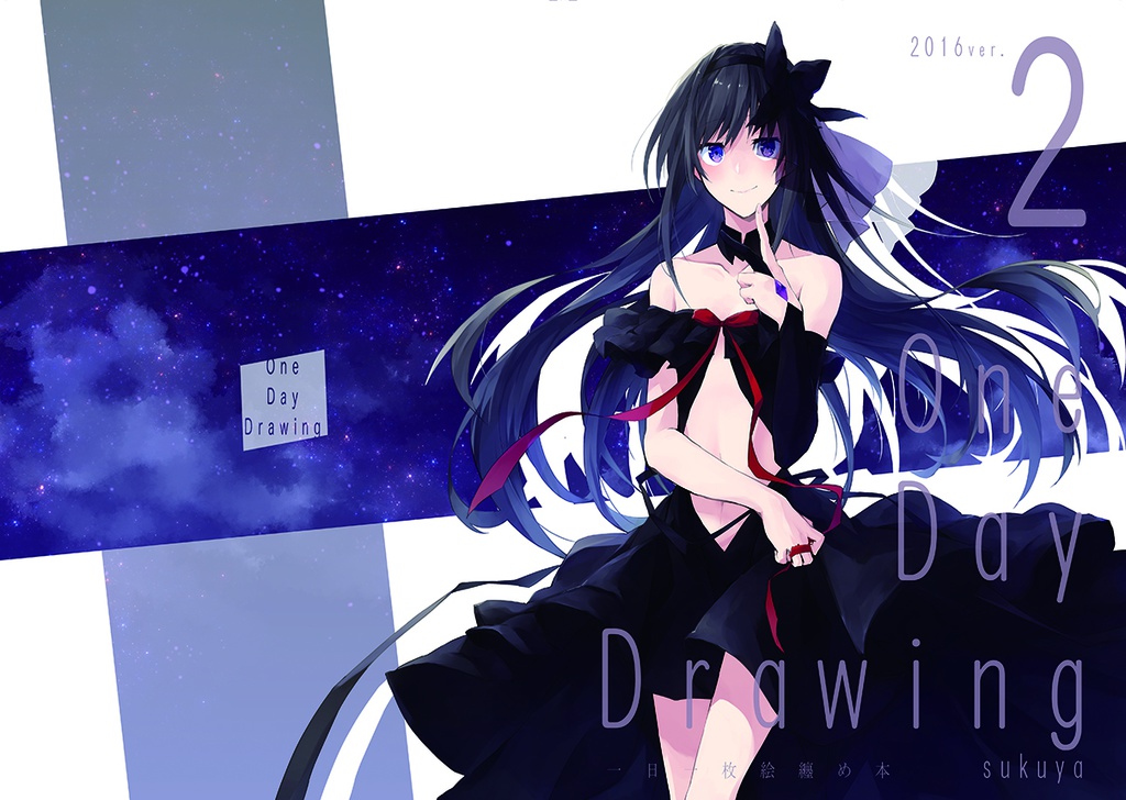 One Day Drawing vol.2