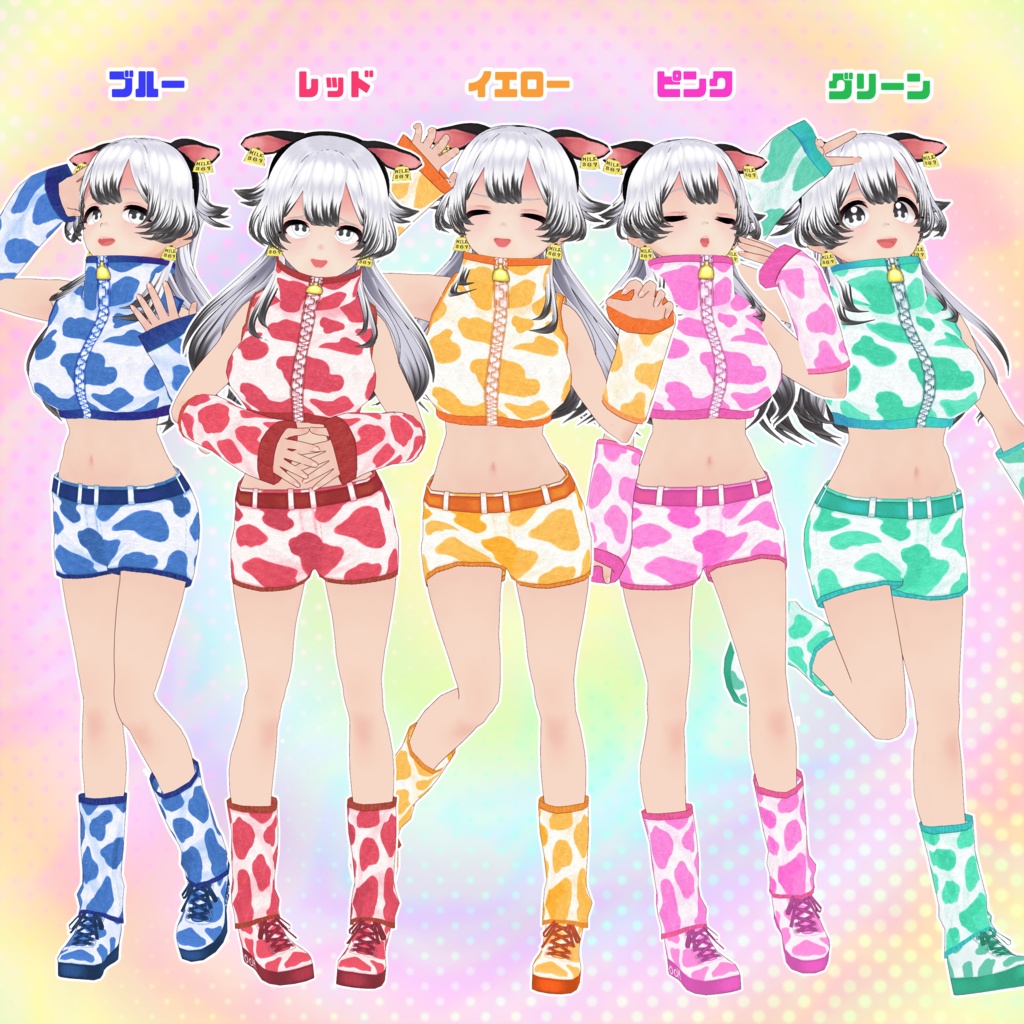 【VRoid】牛っぽいコーデセット