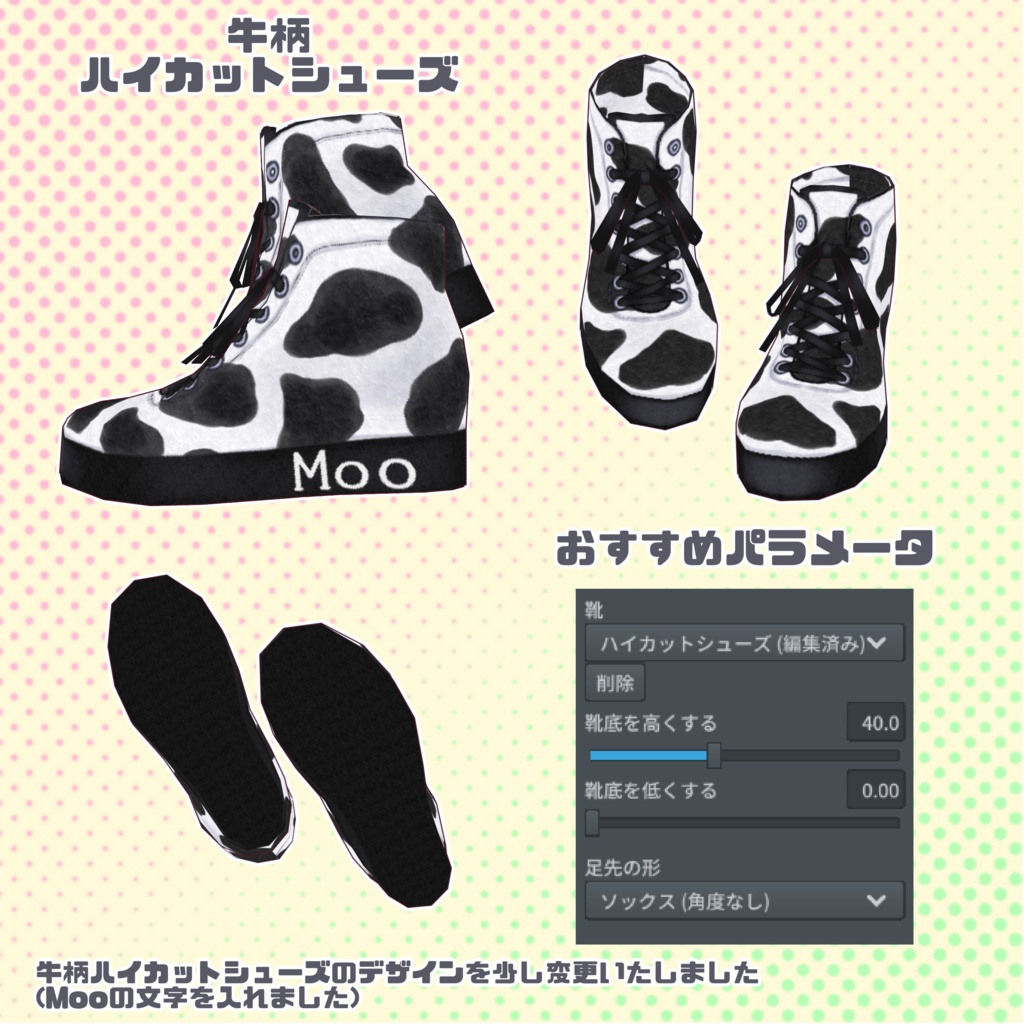 【VRoid】牛っぽいコーデセット