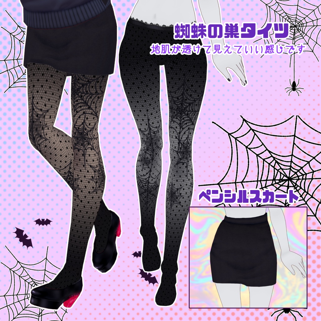 【VRoid】ヴァンパイアっぽいコーデセット