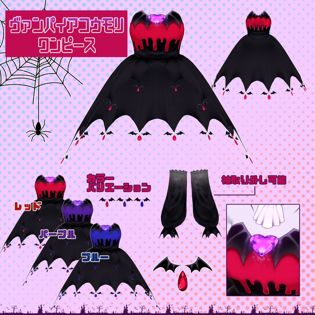 【VRoid】ヴァンパイアっぽいコーデセット