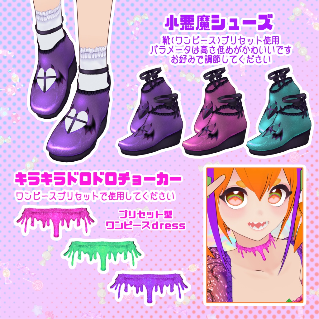 【VRoid】かぼちゃのオバケっぽいコーデセット