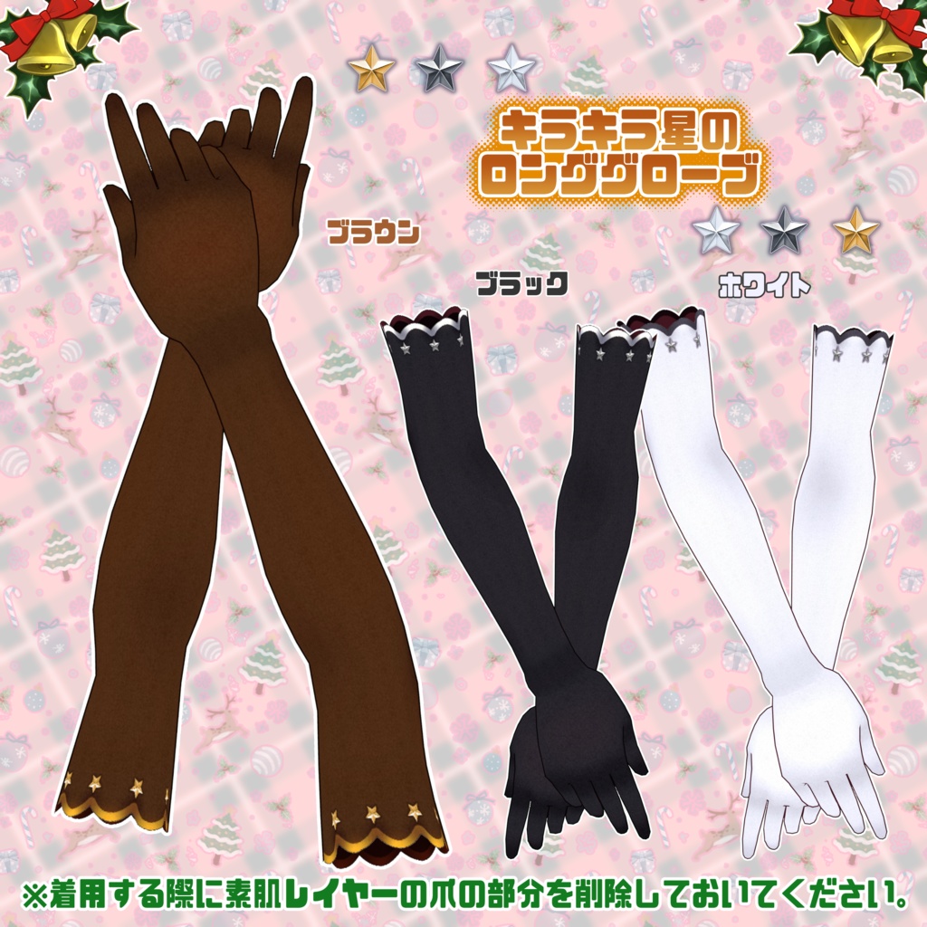 【VRoid】元気トナカイコーデ