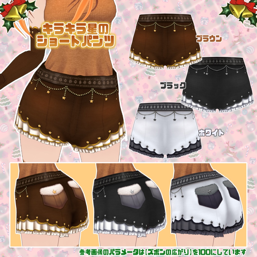 【VRoid】元気トナカイコーデ