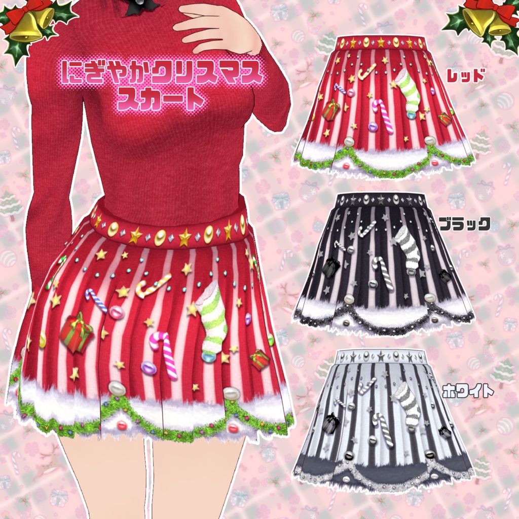 【VRoid】リボンサンタコーデ