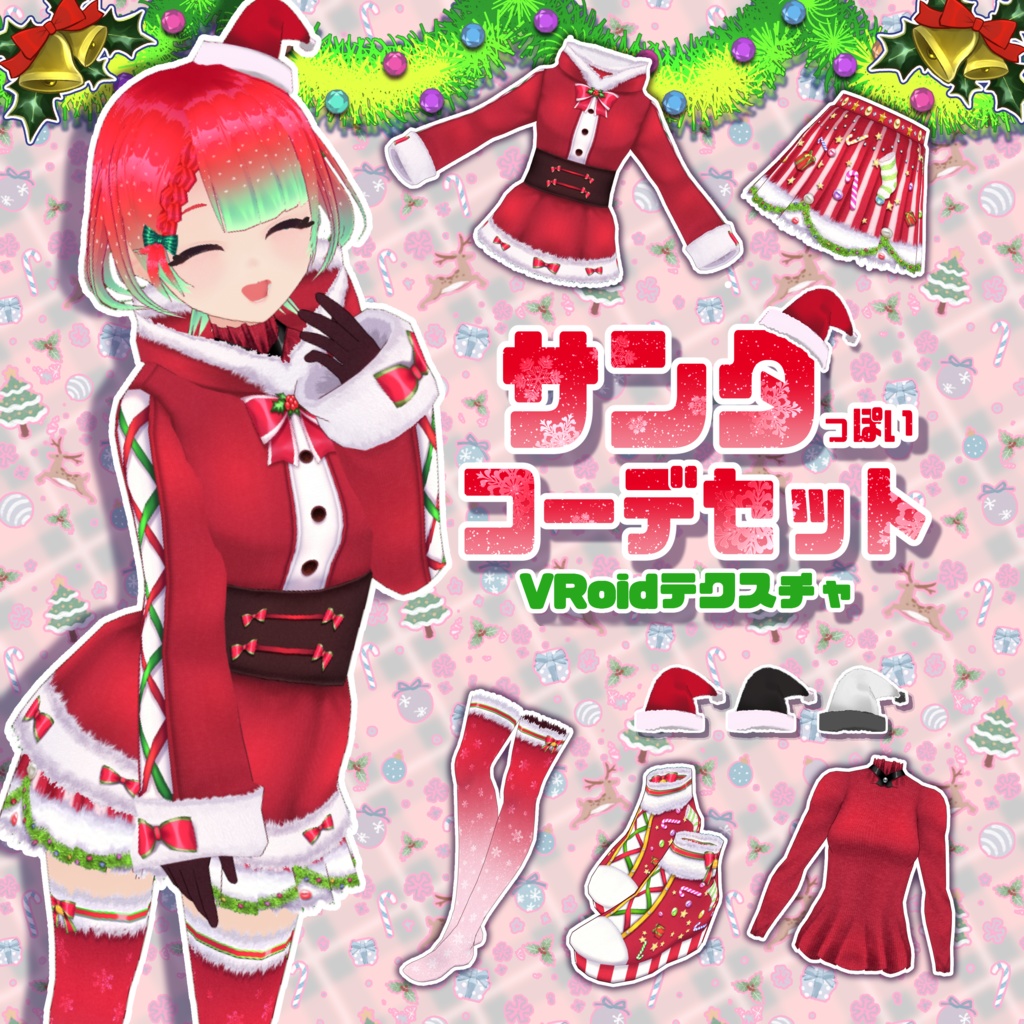 サンタっぽいコーデセット ぱ屋さん Booth