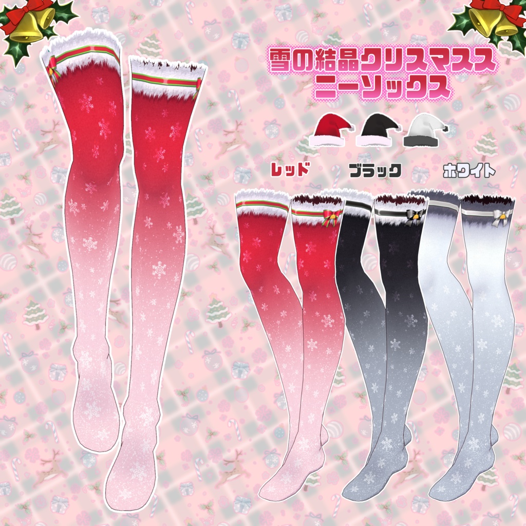 【VRoid】リボンサンタコーデ