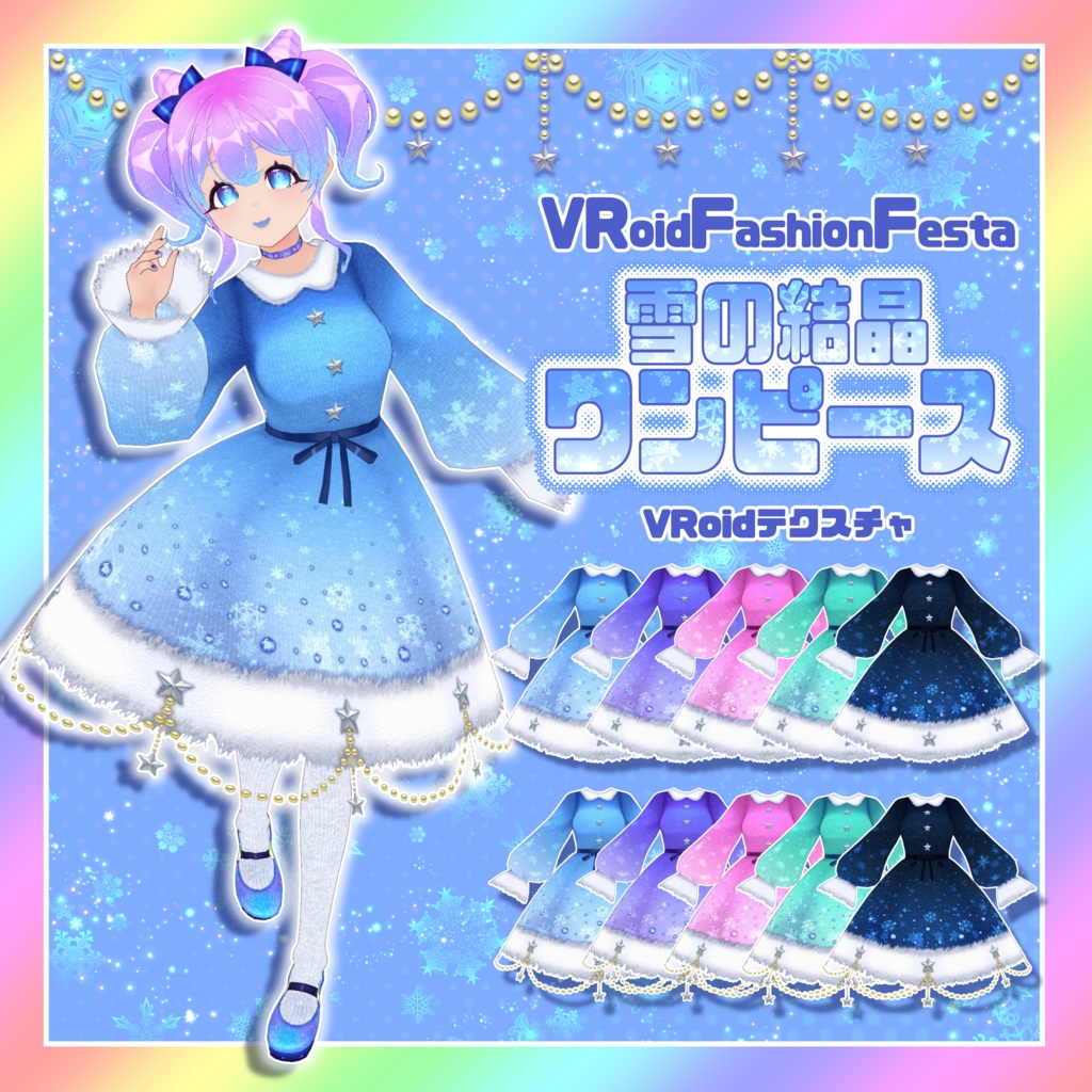 雪の結晶ワンピース ぱ屋さん Booth