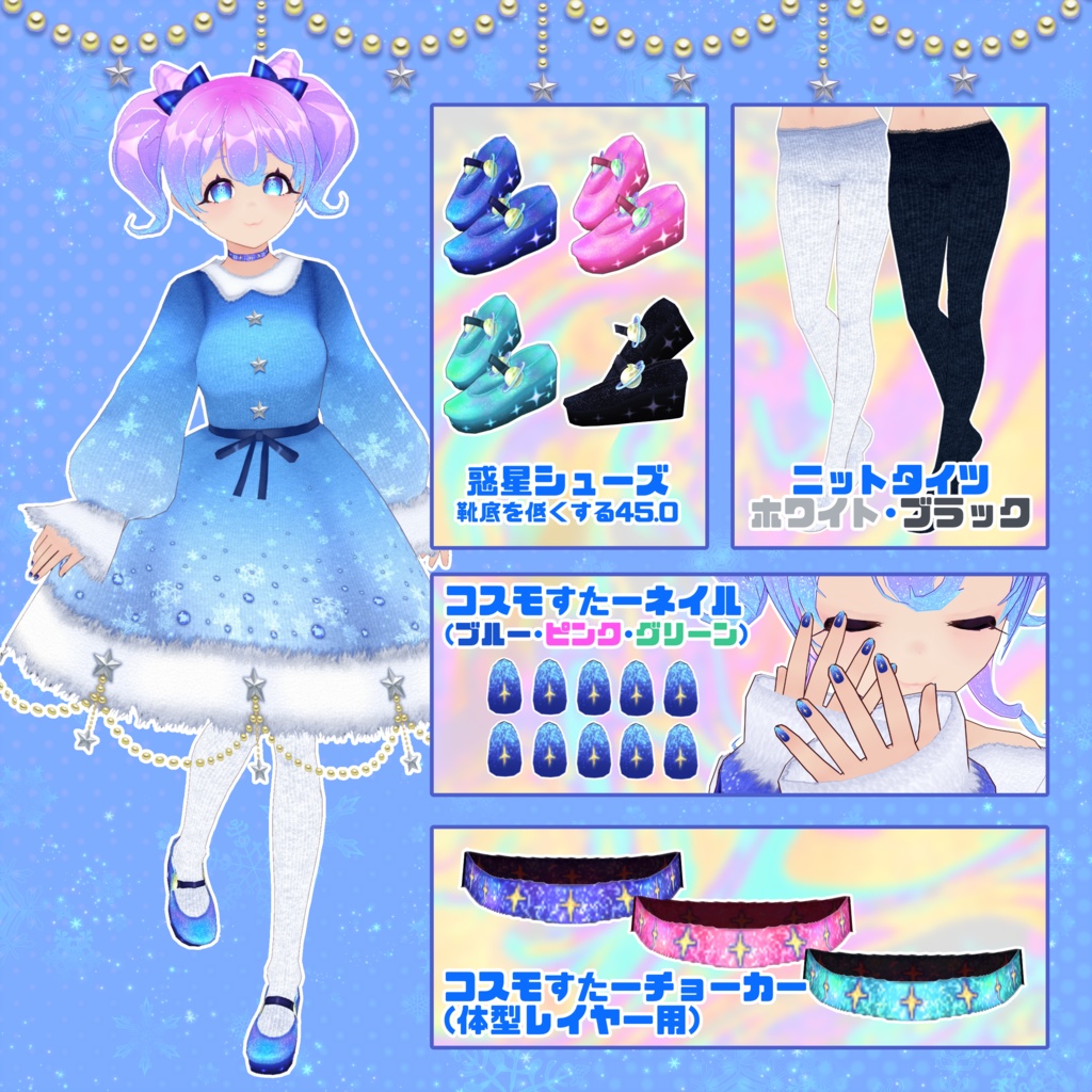 【VRoid】雪の結晶ワンピース