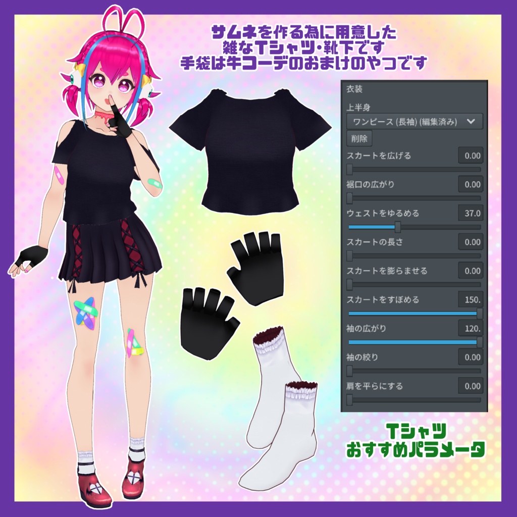 ぱ屋さんの福袋 2021【販売終了】