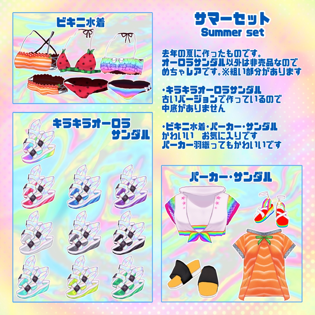 ぱ屋さんの福袋 2021【販売終了】