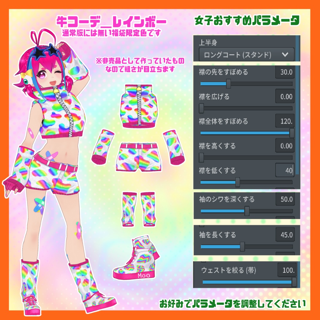 ぱ屋さんの福袋 2021【販売終了】