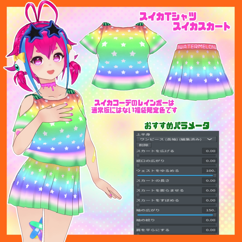 ぱ屋さんの福袋 2021【販売終了】